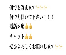 悩み、相談、何でも電話で受け付けます イメージ1