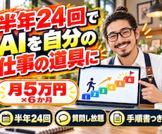 半年でClaude Codeを仕事の道具にします イメージ1