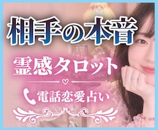 魂の色を霊視してあの人の本音をタロットで視抜きます イメージ1