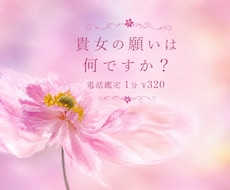 彼の気持ちをお伝えします 8/6～電話鑑定はお休みします。
