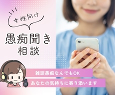 女性向け❤️雑談愚痴なんでもOKあなたの話聞きます まずは5分から✨現役占い師が今のあなたの気持ちに寄り添います