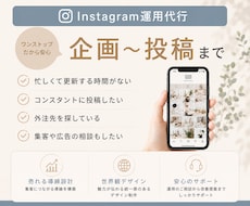 まとめてお任せ！インスタ投稿・リール作成代行します イメージ1
