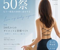 女性専用｜50祭からの生存戦略伝授します 2ヶ月伴走型｜韓国式ピラティスダイエット