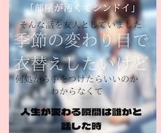 お部屋を綺麗にしたい方！必見です！お話しします イメージ1