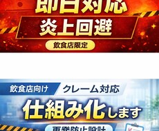 飲食限定★1口コミの返信を即日作成｜炎上回避します イメージ1
