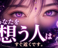 実はあなたを好きな人はいます◆特徴を霊視します イメージ1