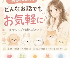 1回5分からでもお話しできます 気軽に婚活お悩み相談、雑談会議しましょう♪