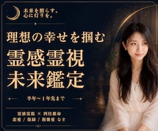 本格未来鑑定★お相手の本音と二人の未来を鑑定します 24h以内♪約5000字♪半年〜1年先の流れと転機の日を♪