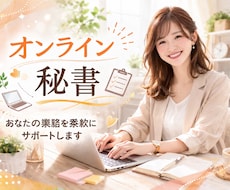 お困りの作業をまるっと柔軟にサポートします イメージ1