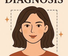 他人からどう見られている？顔診断でチェックします あなたの第一印象を客観分析！お顔のお悩みも大歓迎！