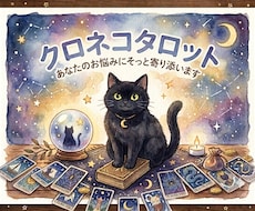 ワンコイン♪お悩み１つタロットで占います イメージ1