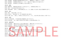 社内ルールや業務マニュアルを作成します
