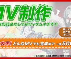 どんな形式のMVもサムネ込み5000円で制作します イメージ1