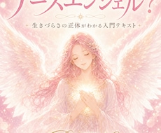 繊細な魂だから傷つく。その理由を電話で読み解きます イメージ1