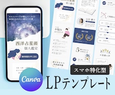 Canva専用LPテンプレート販売します イメージ1
