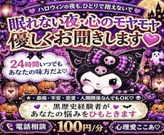 黒歴史経験者があなたの悩みをひもときます 眠れない夜も安心して話せる心の相談室