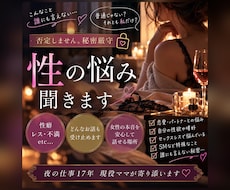 夜職17年現役ママ☆性のお悩み受け止めます 性癖・欲望・秘密の本音、どんなお話も大歓迎♡