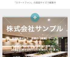 ペライチで集客向けホームページを作成します イメージ1