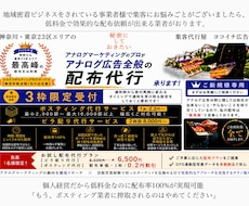 個人経営アナログマーケターがチラシ集客代行承ります 個人店様から選ばれる店舗集客代行屋｜3枠限定【ご新規様専用】
