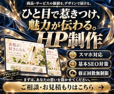 お店・会社のホームページを制作します イメージ1