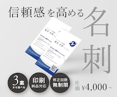 初めてでも安心｜信頼感が伝わる名刺をデザインします イメージ1