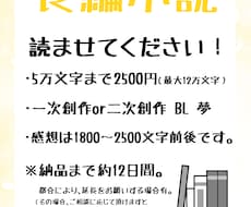 長編小説を読ませてください！感想をお届けします 丁寧な対応を心掛けております！