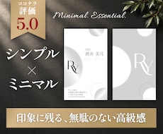 ブランド感を高めるシンプルな名刺をデザインします 選ばれる印象を作る名刺をご満足いただけるまで修正します