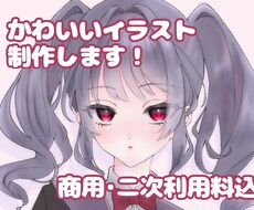 商用OK！かわいいイラストを制作します イメージ1
