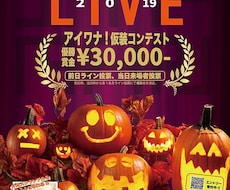 目を惹かせる為のポスターデザインします 広告は分かりやすいことが必須。技術ではなくセンスが問われます