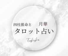 恋愛のお悩みにタロットから鑑定〜アドバイスします イメージ1