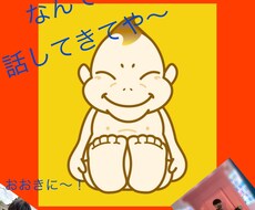 何話してもええんやで！生粋の関西人が話聞きます イメージ1