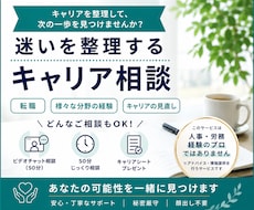 若手セラピスト向けキャリア相談に応じます イメージ1