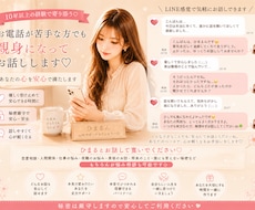 30分だけ♪愚痴・悩み・モヤモヤ何でも聞きます イメージ1