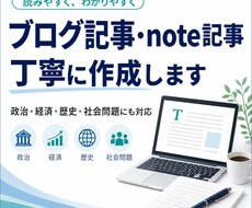 ブログ記事・note記事を丁寧に作成します イメージ1