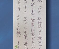 文書の代筆を承ります イメージ1