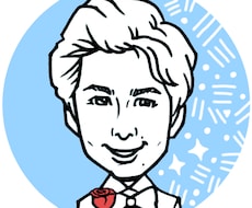 似顔絵アイコンを作成します イメージ1