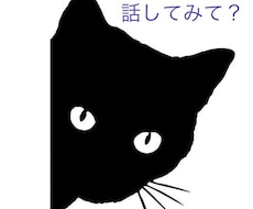 どんな恋愛相談もうけます イメージ1