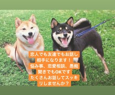 どんなお話相手にでもなります 恋人でも友達でもあなた好みの設定でお喋りを楽しみましょう!!