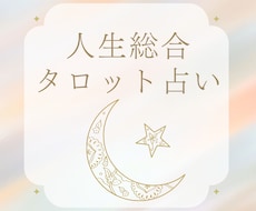 人生総合 あなたの進む道を明るく照らします イメージ1