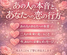 この恋、続く？終わる？正直に占います イメージ1