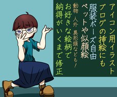 アイコン描きます イメージ1