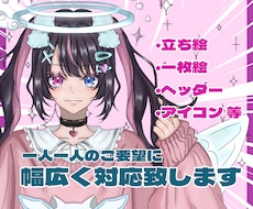 Vtuber様のイラスト制作を致します イメージ1
