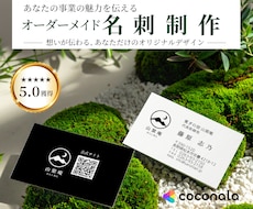 あなたの事業の魅力を伝える名刺をデザインします ＼初めてでも安心。丁寧にサポートします／