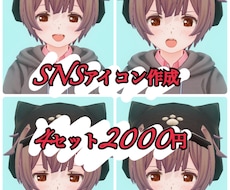 SNSに使えるアイコンを制作します イメージ1