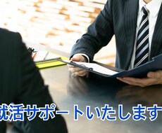貴方様のキャリア形成をサポートします イメージ1