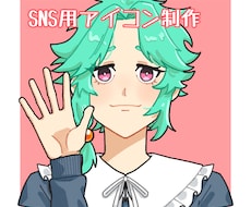 SNS用アイコン制作ます イメージ1