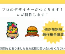 オシャレでシンプルなロゴ制作します イメージ1