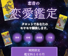 あなたの未来をお伝えします イメージ1
