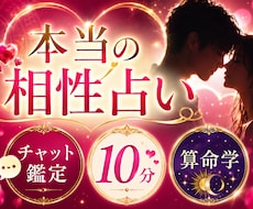 知らないと損する！ふたりの「本当の相性」を占います イメージ1