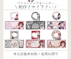 リング＆ヘッダー制作します イメージ1